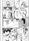 弟に迫られて困ってます試し読み2ページ