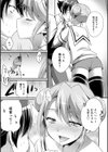 弟に迫られて困ってます試し読み3ページ