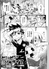ビショビショパラダイス試し読み1ページ