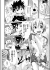 ビショビショパラダイス試し読み2ページ