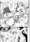 ビショビショパラダイス試し読み3ページ