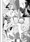 ビショビショパラダイス試し読み4ページ