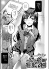 男の娘催●学園試し読み1ページ