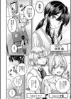 男の娘催●学園試し読み2ページ