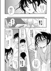 ごちそう試し読み2ページ