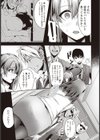 淫欲の放課後 〜絶頂アナルアクメ〜【単話】試し読み5ページ