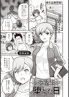 シホ先生が堕ちた日【単話】試し読み1ページ