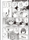 シホ先生が堕ちた日【単話】試し読み2ページ