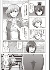 シホ先生が堕ちた日【単話】試し読み3ページ