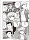 シホ先生が堕ちた日【単話】試し読み4ページ