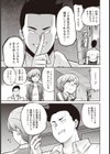 シホ先生が堕ちた日【単話】試し読み5ページ