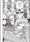 シホ先生が堕ちた日【単話】試し読み6ページ