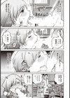 シホ先生が堕ちた日【単話】試し読み7ページ