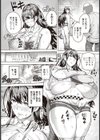 爆乳RQ陥落【単話】試し読み2ページ