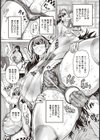 爆乳RQ陥落【単話】試し読み3ページ