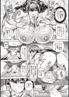 爆乳RQ陥落【単話】試し読み6ページ