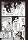 すれ違う恋、越えるライン。【単話】試し読み1ページ