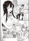 すれ違う恋、越えるライン。【単話】試し読み2ページ