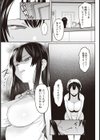 すれ違う恋、越えるライン。【単話】試し読み3ページ