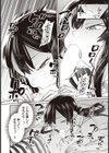 すれ違う恋、越えるライン。【単話】試し読み6ページ