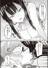 すれ違う恋、越えるライン。【単話】試し読み8ページ