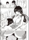 競泳水着の女【単話】試し読み3ページ