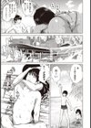 競泳水着の女【単話】試し読み5ページ
