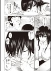 競泳水着の女【単話】試し読み8ページ