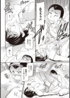 先生は絶対求めているんだっ【単話】試し読み8ページ