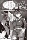 恥辱の廃墟探訪【単話】試し読み1ページ