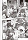恥辱の廃墟探訪【単話】試し読み2ページ