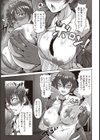 恥辱の廃墟探訪【単話】試し読み7ページ