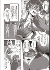 恥辱の廃墟探訪【単話】試し読み8ページ