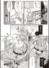 流サレ女【単話】試し読み2ページ