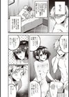 染まる夏【単話】試し読み2ページ