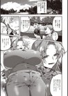 染まる夏【単話】試し読み3ページ