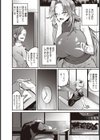 染まる夏【単話】試し読み4ページ