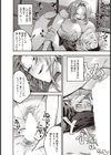 染まる夏【単話】試し読み6ページ