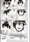 アカネおばさんの夏【単話】試し読み3ページ