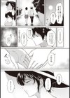 アカネおばさんの夏【単話】試し読み5ページ