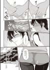アカネおばさんの夏【単話】試し読み6ページ