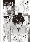 アカネおばさんの夏【単話】試し読み8ページ