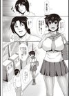 憧れのセンパイに犯●れて…【単話】試し読み2ページ