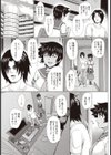 憧れのセンパイに犯●れて…【単話】試し読み3ページ