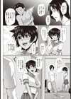 憧れのセンパイに犯●れて…【単話】試し読み4ページ