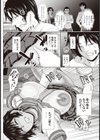 憧れのセンパイに犯●れて…【単話】試し読み8ページ