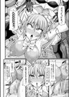 闘姫屈服 〜アヘイキ乙女絶頂敗北〜試し読み18ページ