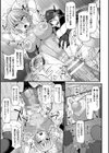 闘姫屈服 〜アヘイキ乙女絶頂敗北〜試し読み19ページ