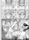 闘姫屈服 〜アヘイキ乙女絶頂敗北〜試し読み20ページ