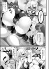 闘姫屈服 〜アヘイキ乙女絶頂敗北〜試し読み23ページ